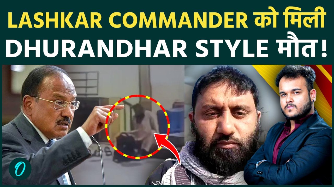 Lashkar Commander Killed in Pakistan : Dhurandhar Style में घर में घुसके मारा ! Pak बौखलाया