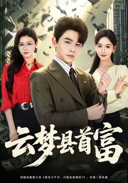 The Richest Man in Yunmeng County- Drama