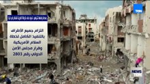 بعدما رفضها نتنياهو.. تعرف على خارطة الطريق للسلام في غزة