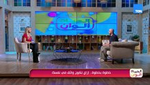 ليه ناس عندها كل المقومات ومش واثقين في نفسهم وشايف نفسه أقل من غيره؟