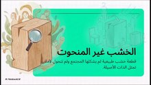 حكمة_التاو_في_العزلة