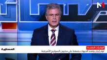 نشرة المسائية  - 09/08/2026