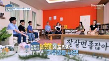 [예고] 장도 냉방병에 걸린다?! 장 건강 개선해 비만 예방해줄 이것의 정체는?