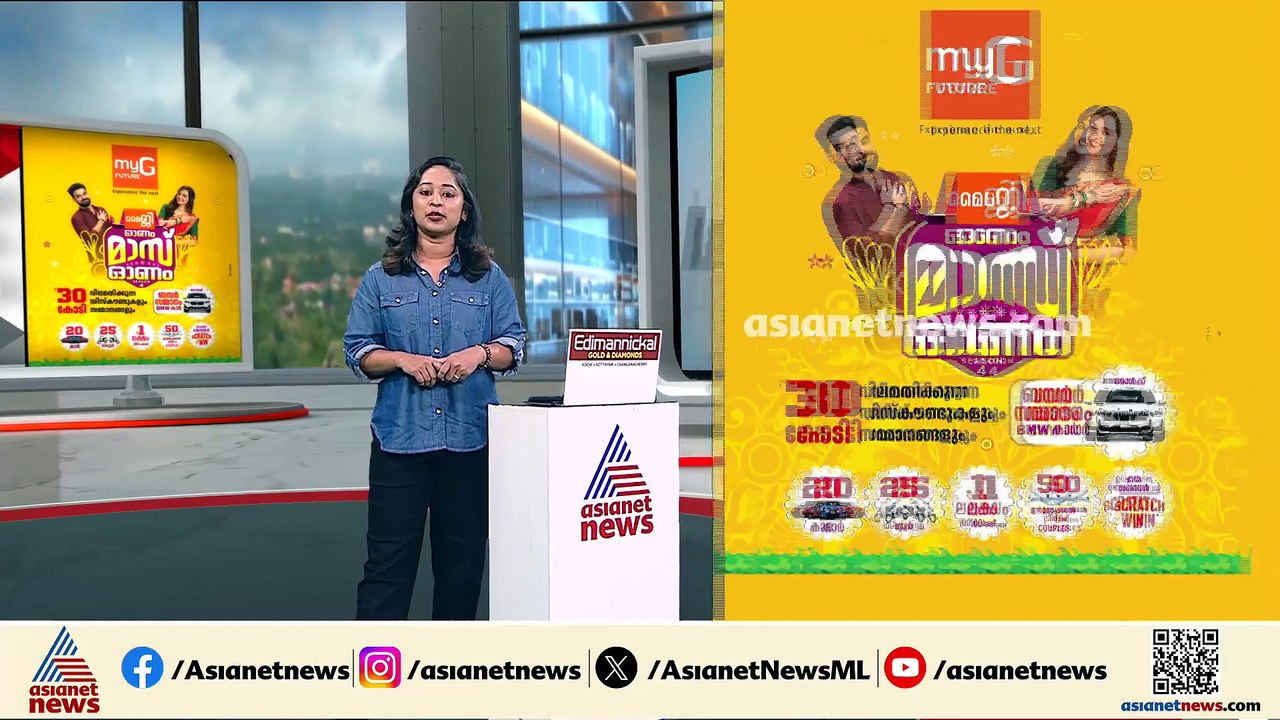 വന്ദേ മാതരം സർക്കുലർ വിവാദം; മുഖ്യമന്ത്രി നിലപാ...