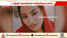 പയ്യോളിയില്‍ ഗര്‍ഭിണി മരിച്ച സംഭവത്തില്‍ ഭര്‍ത്താവിന് എതിരെ പരാതിയുമായി കുടുംബം