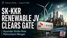 SK Renewable JV, Hyundai Labor Risk, Korea's Petrochem Merger | August 10 2026 | Industry Daily