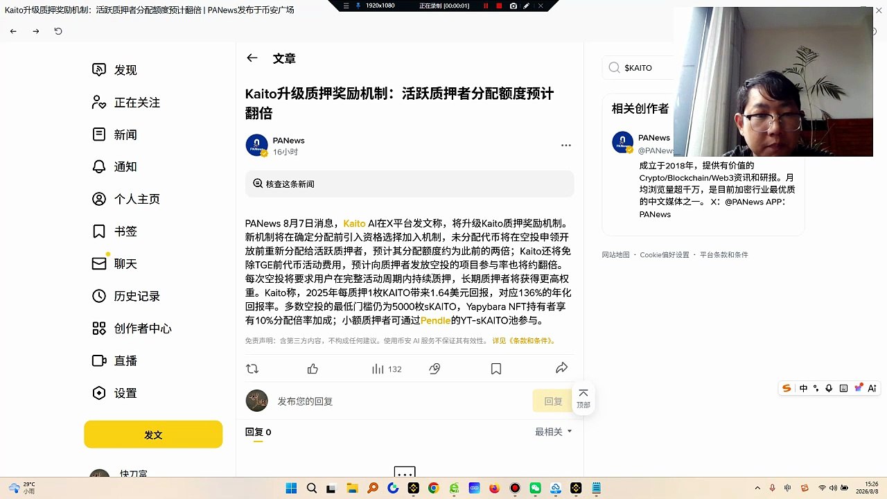 Nikita宣布卸任还不到24小时，Kaito已经开始梭哈了做空，加密行业这几个亿的市值就算高了，并且他这个场内集中度有点儿高啊。