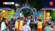ଶ୍ରାବଣ ଦ୍ୱିତୀୟ ସୋମବାର; ଜଳାଭିଷେକ ପାଇଁ ଅଟ୍ରି ହଟକେଶ୍ୱର ପୀଠରେ କାଉଡ଼ିଆଙ୍କ ଅସମ୍ଭାଳ ଭିଡ଼