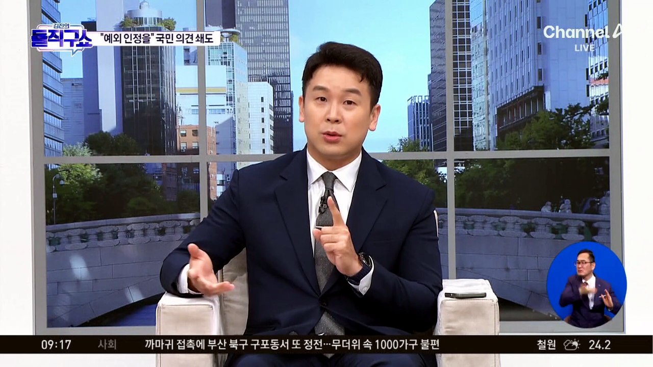 부동산 세제 발표 후 국민 입법 의견 쇄도