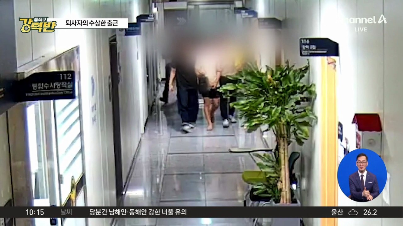 [돌직구 강력반]새벽에 회사 침입한 퇴사자…이유는?