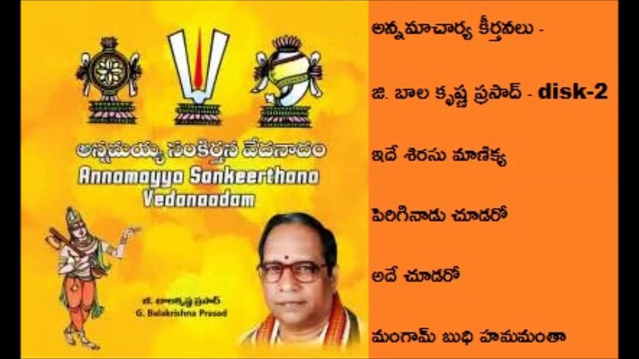 ANNAMACHARYA KEERTANALU_G.BALAKRISHNAPRASAD-disk2