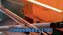 Fast Heating Infrared Heat Lamp Carbon Fiber Quartz Heater for Industrial Drying and Curing