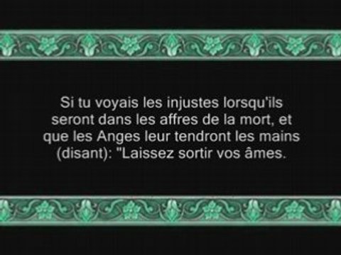 Sourate 6: Al An'am (sourate Les Bestiaux) versets 74 à 110