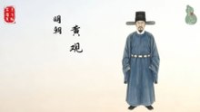 黄观！明初旷世奇才！六首状元冠绝天下！靖难殉节傲骨长存！