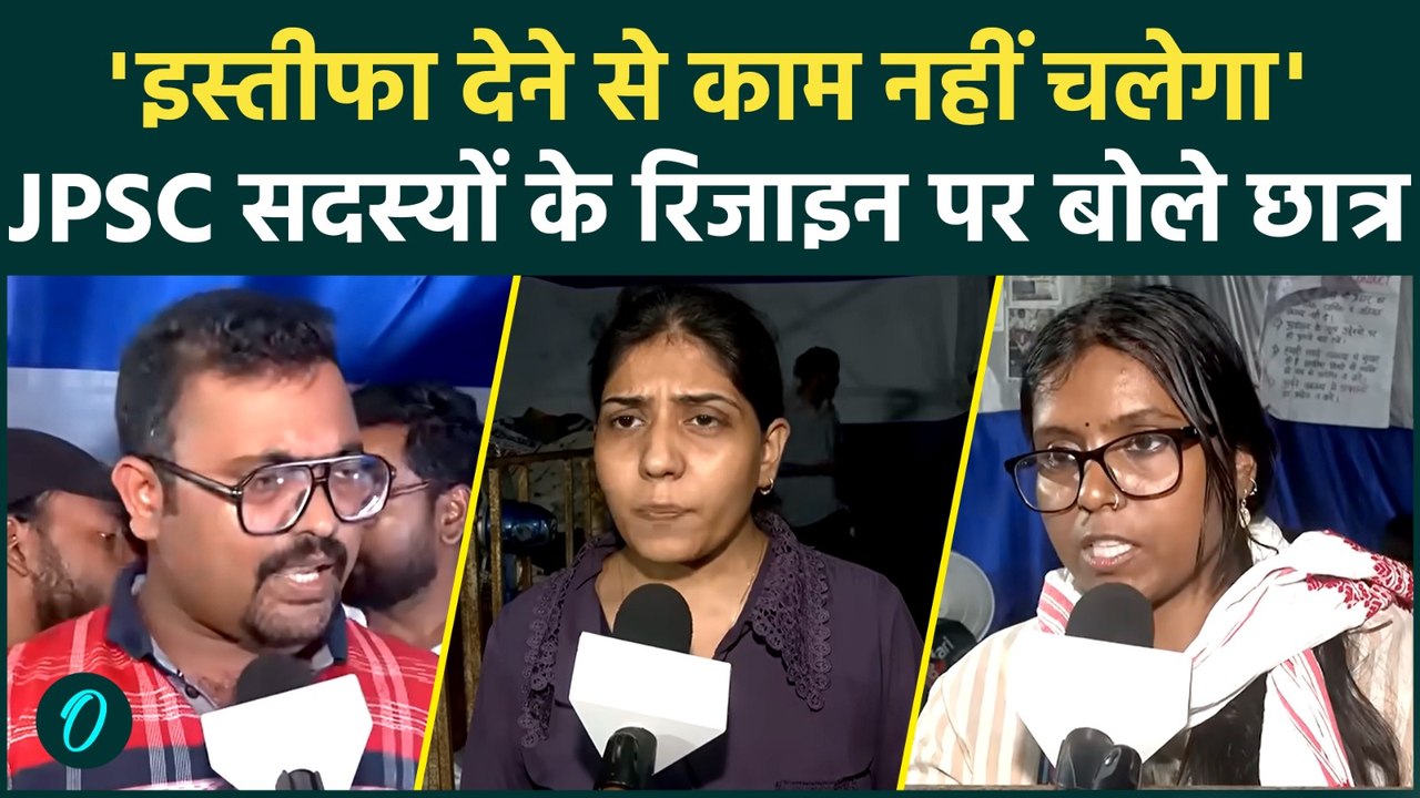 Jharkhand JPSC-JSSC Protest के बीच JPSC के तीन...