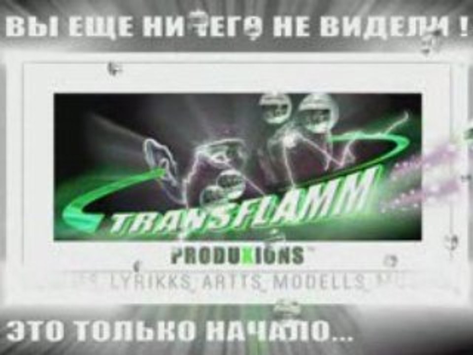 DRAGONLYRIKKS-TRANSFLAMM TT1 _INTERNATIONALL_ +