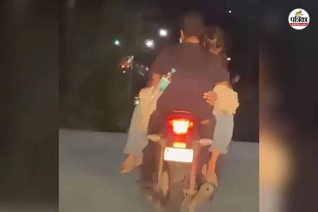 युवती को पेट्रोल टैंक पर बैठाकर दौड़ाई बाइक, वीडियो वायरल