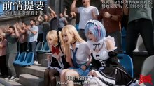 God's Game Premiere!神のゲーム（5）