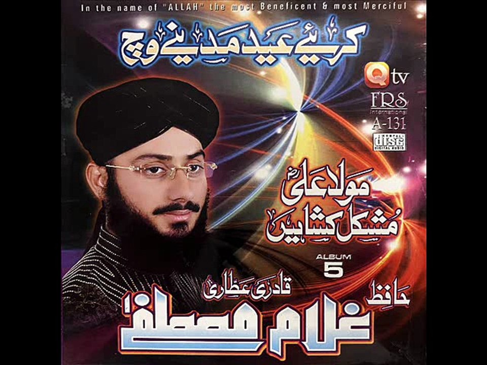 MAULA ALI MUSHKIL - Alhaaj Hafiz Ghulam Mustafa Qadri