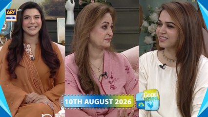 Good Morning Pakistan | Miya Biwi Ke Shikwe Special Show | 10 August 2026 | ARY Digital