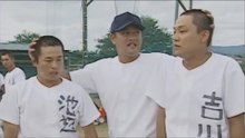 鬼監督のヤマモトじゃ！(前編)　山本集シリーズ(3/8)