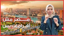 مصر مش أهرامات بس.. حاجات بتفكر فيها أول ما بتسمع اسمها