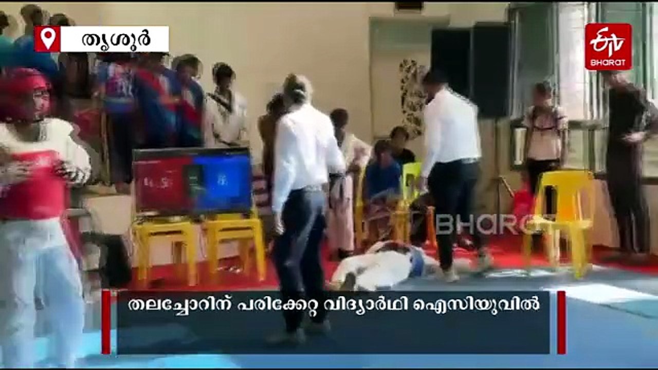 തായ്‌ക്വാണ്ടോ മത്സരത്തിനിടെ വിദ്യാര്‍ഥിക്ക് ഗുരുതര പരിക്ക്, ഐസിയുവില്‍ പ്രവേശിപ്പിച്ചു, റഫറിക്കെതിരെ ആരോപണവുമായി കുടുംബം