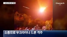 소총 맞은 자폭드론 ‘후드득’…치열한 전장의 하늘