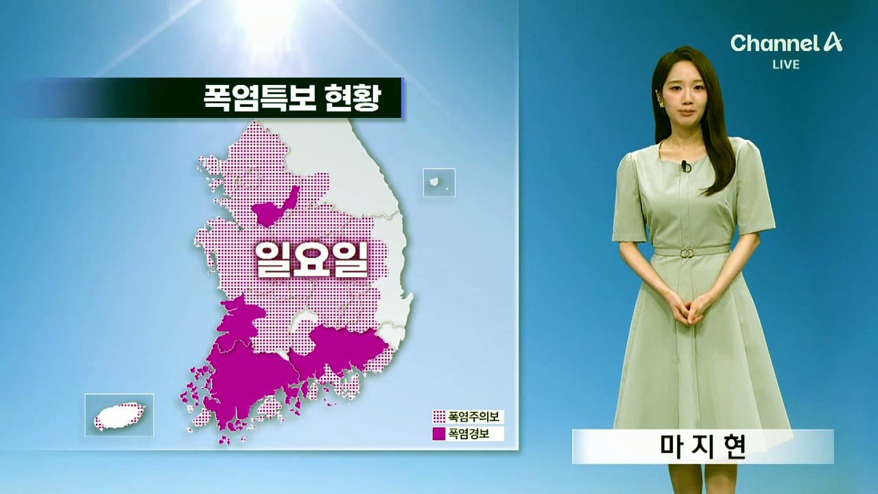 [날씨]내일도 오늘만큼 더워, 서울 24/34도…폭염경보는 모두 해제