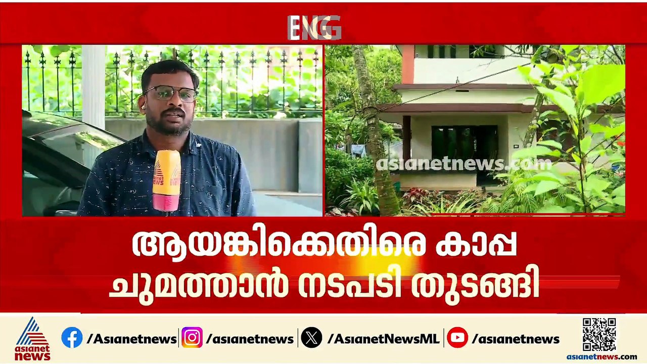 അർജുൻ ആയങ്കിയെ പൂട്ടാൻ പൊലീസ്; കാപ്പ ചുമത്താൻ നടപടി തുടങ്ങി
