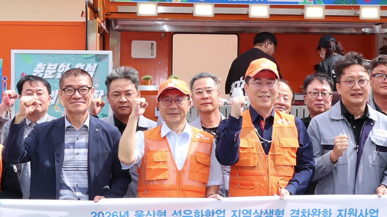 [울산] 울산시, 폭염 속 '노동자 휴식권 보장' 홍보 나서 / YTN