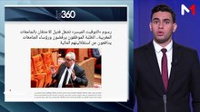قراءة في عناوين الصحف - 10/08/2026