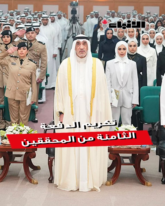 النائب الأول :العمل في مجال التحقيق مسؤولية وطنية وأمانة تتطلب النزاهة والحياد والالتزام بتطبيق القانون