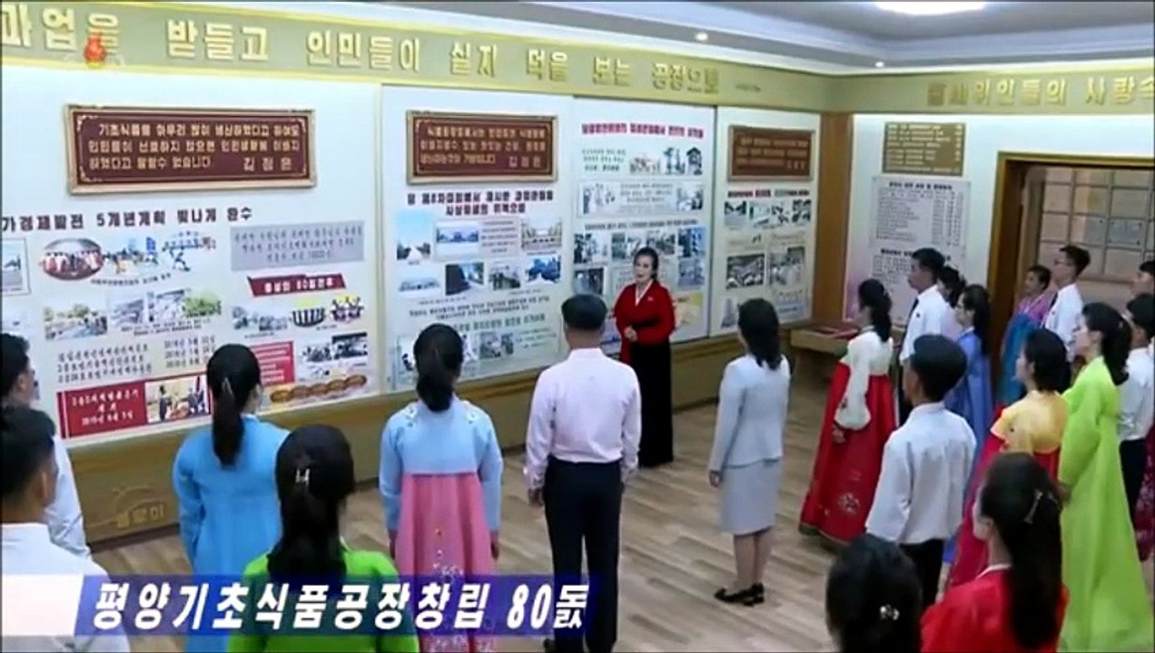 80 anos da Fábrica de Produtos Alimentícios Básicos de Pyongyang