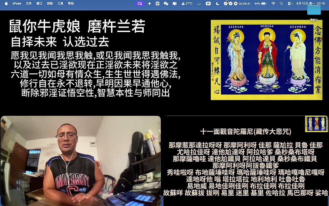 260810梵呗集锦12于清迈SR公寓