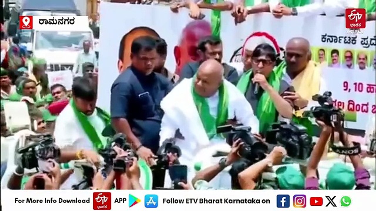 'ಸರ್ಕಾರ ಬಿಡದಿ ಟೌನ್‌ಶಿಪ್ ಯೋಜನೆ ತಕ್ಷಣ ಕೈಬಿಡಬೇಕು, ಇಲ್ಲದಿದ್ದರೆ ನಿರಂತರ ಹೋರಾಟ': ಜೆಡಿಎಸ್ ಪಾದಯಾತ್ರೆಯಲ್ಲಿ ದೇವೇಗೌಡರ ಎಚ್ಚರಿಕೆ