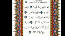 7 Fatiha 7 Ayetel Kürsi 7 Amenerrasulü 7 Kafirun 7