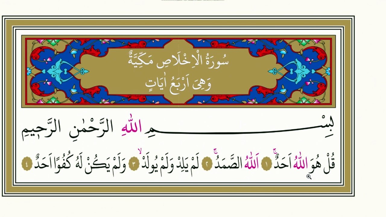 7 Ayetel Kürsi, 7 İhlas, 7 Felak, 7 Nas, 7 Fatiha