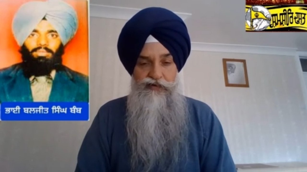 Shaheed Bhai Baljeet Singh Bomb - Loveshinder Singh Dalewal