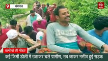 चंपावत के रज्यूड़ा क्षेत्र में घायल को डोली में लादकर कई किमी चले ग्रामीण, तब जाकर नसीब हुई सड़क