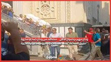وداع مهيب وصراخ الأهل .. مشاهد من وداع ضحايا مجزرة "طريق السخنة " بعد صلاة الجنازة عليهم بمطرانية الجيزة