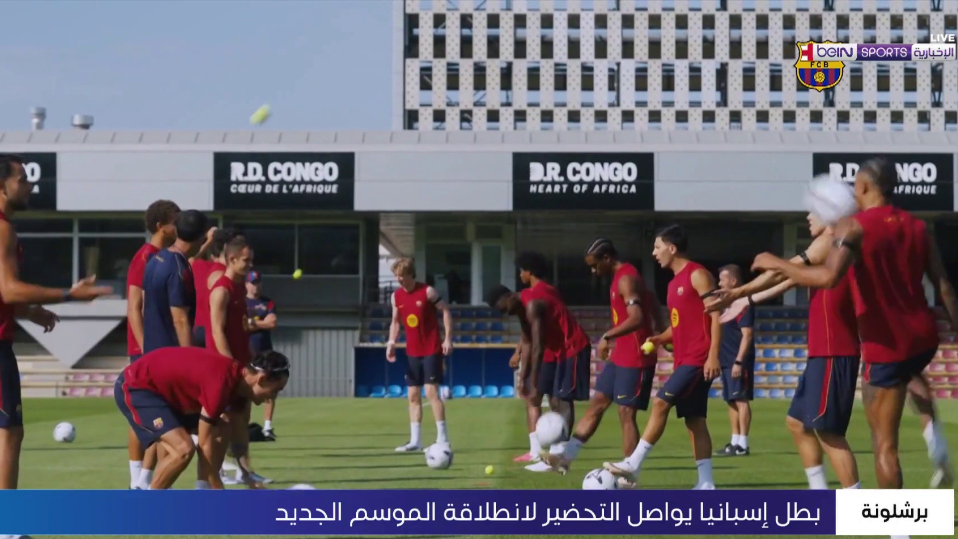 برشلونة يواصل تحضيراته