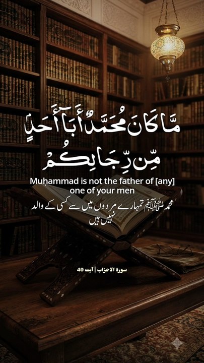 Islam s power