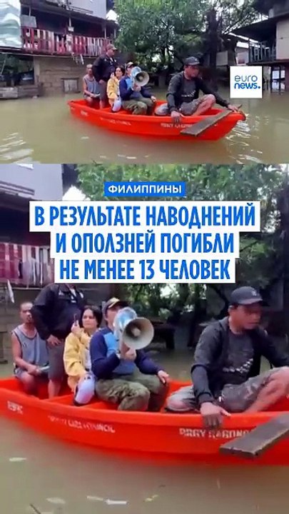 Не менее 13 человек стали жертвами многодневных...