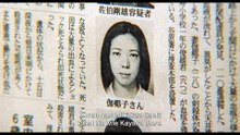 Ju-On (The Grudge) - Official 4K Restoration Trailer