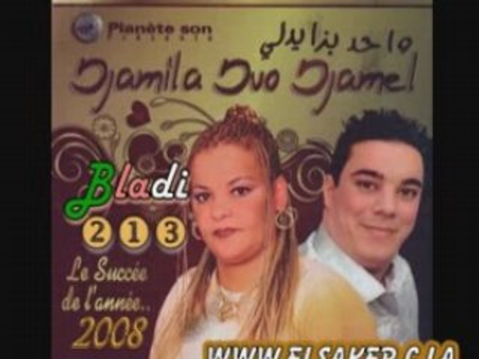 Djamila et djamel sghir wechbikoum ya lebnat staifi 2008