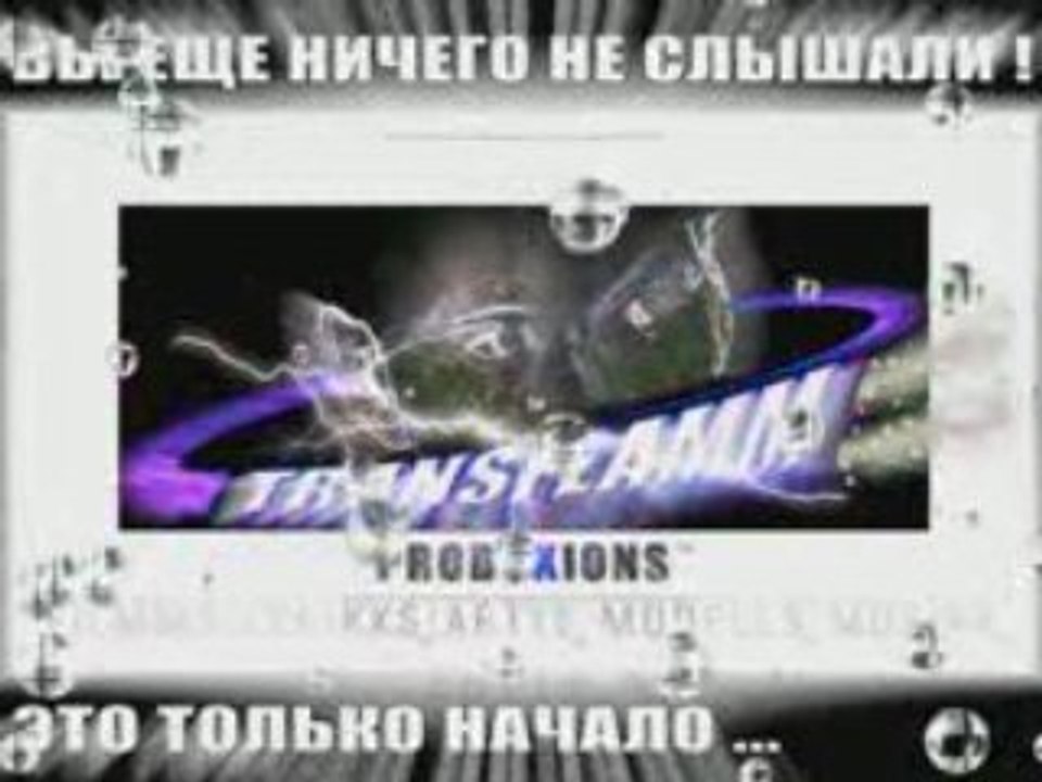 DRAGONLYRIKKS-TRANSFLAMM TT2_RUSSIAN_+