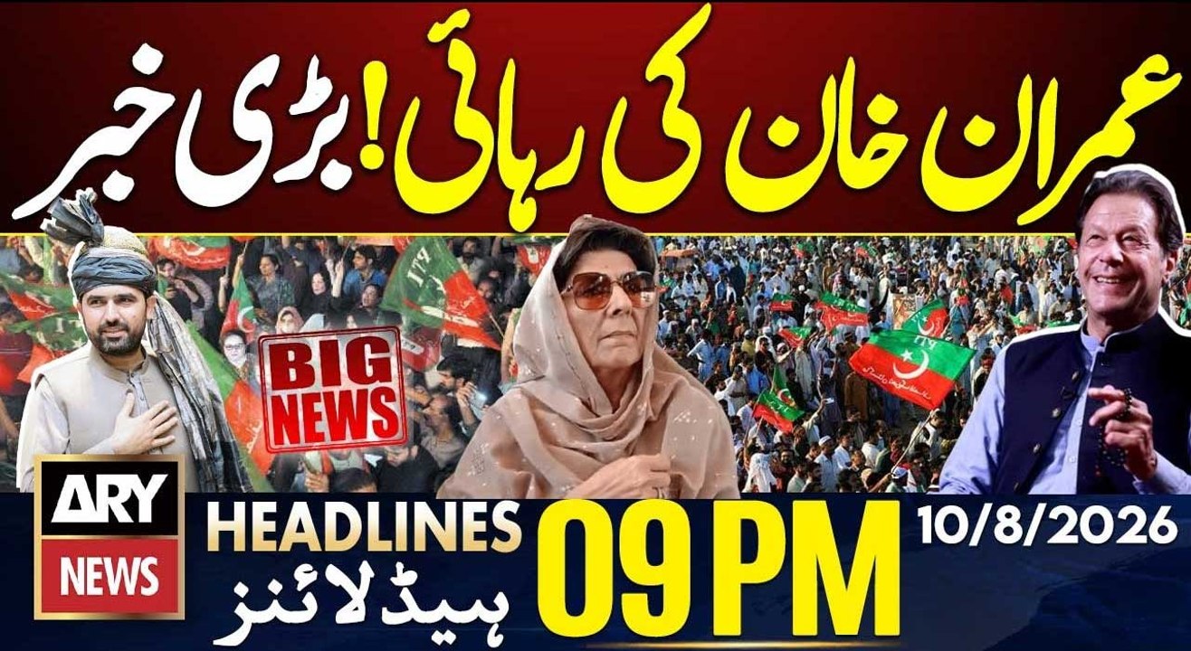 Imran Khan's Release - Big News | Pak-Saudi-Turkiye Defence Pact | ARY News 9 PM Headlines