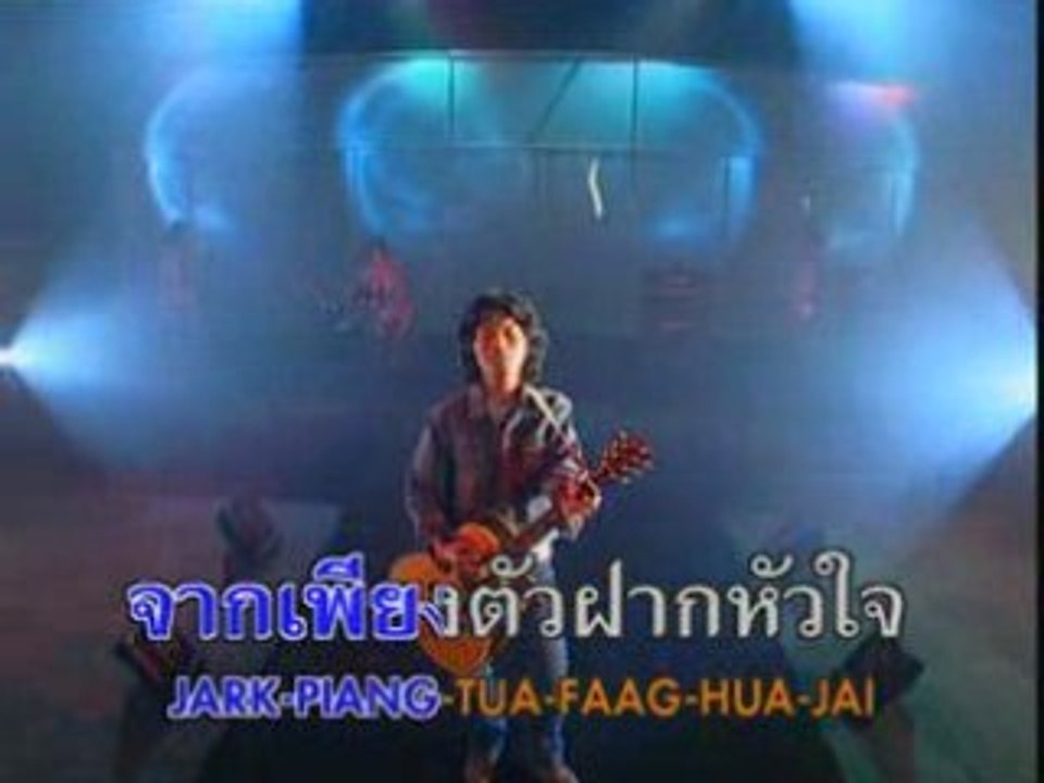 Proong nee