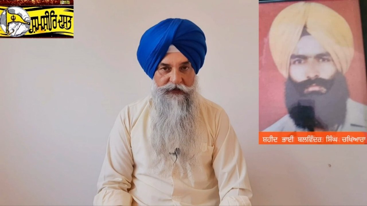 Shaheed Bhai Balwinder Singh Chakheari - Loveshinder Singh Dalewal